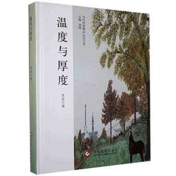 溫度與厚度 溫度與厚度