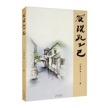 發(fā)現(xiàn)孔乙己 發(fā)現(xiàn)孔乙己
