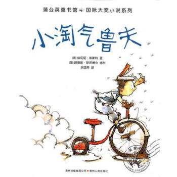 小淘氣魯夫 小淘氣魯夫
