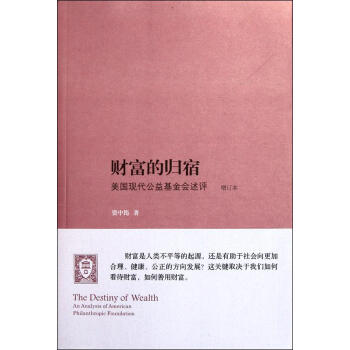 《財富的歸宿》讀后感：財富之終，人心所向？揭秘財富背后的情感與挑戰！