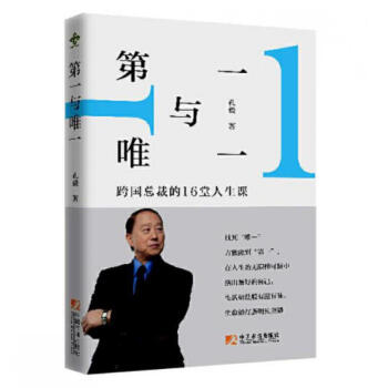 第一與唯一 第一與唯一