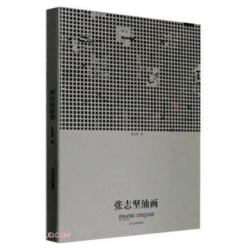 張志堅油畫 張志堅油畫