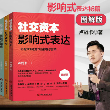影響式銷售 影響式銷售