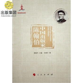 中國出版家 中國出版家