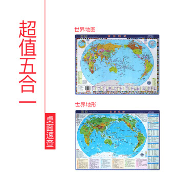 讀圖識世界 讀圖識世界