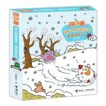 身邊的天氣 身邊的天氣