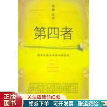 第四者曉楠 第四者曉楠