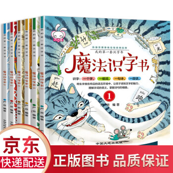魔法識字書 魔法識字書
