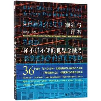 癲狂與理智 癲狂與理智