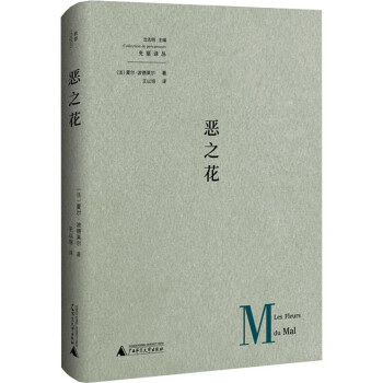 惡之花圖書 惡之花圖書