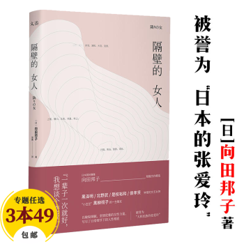 隔壁的女人 隔壁的女人