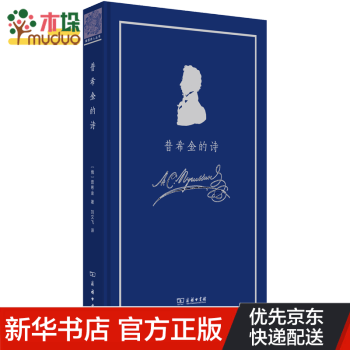 普希金的詩 普希金的詩