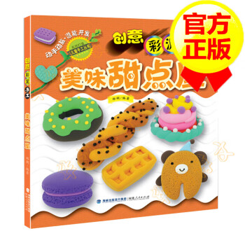 美味甜點屋 美味甜點屋