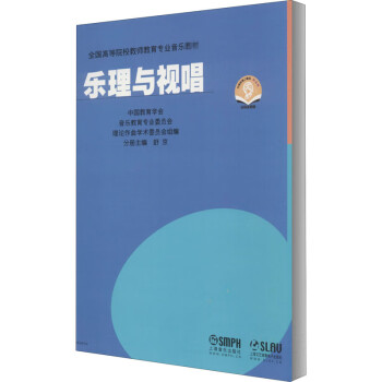 樂理與視唱 樂理與視唱