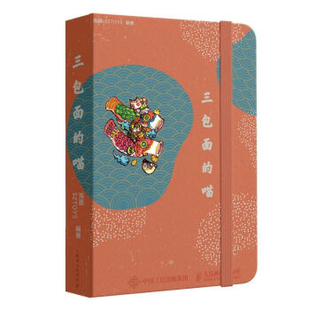 三包面的喵 三包面的喵