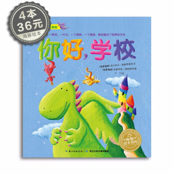 你好,學校 你好,學校