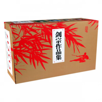 劍宗作品集 劍宗作品集