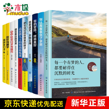 成人勵(lì)志書 成人勵(lì)志書