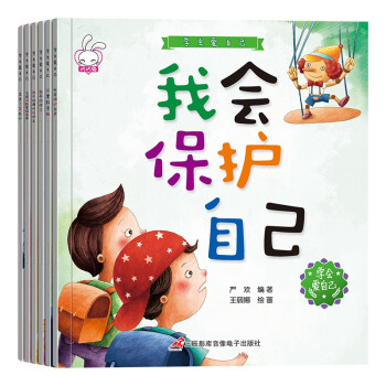 學(xué)會(huì)愛自己 學(xué)會(huì)愛自己