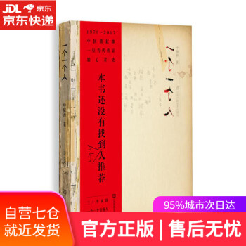 一個一個人 一個一個人