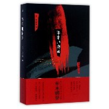 漆涂師物語 漆涂師物語