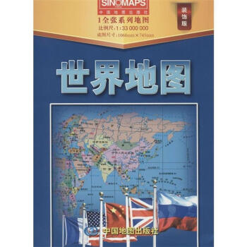 中國地圖冊 中國地圖冊