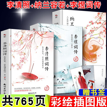 李清照詞傳 李清照詞傳