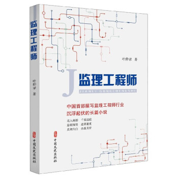 監理工程師 監理工程師