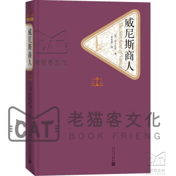 威尼斯商人 威尼斯商人