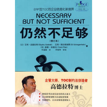 仍然不足夠 仍然不足夠