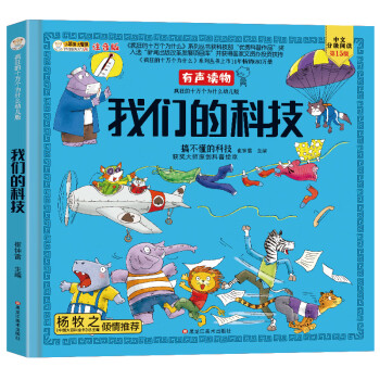 我們的科技 我們的科技