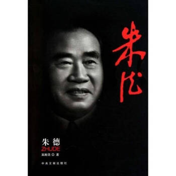 朱德吳殿堯 朱德吳殿堯