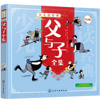 父與子全集 父與子全集