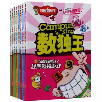 校園智慧王 校園智慧王