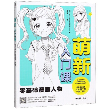 萌新入門課 萌新入門課