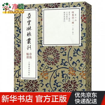 隋墓志三種