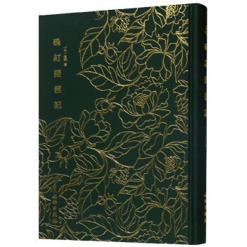 硃訂琵琶記 硃訂琵琶記