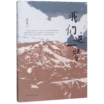 我們這一輩