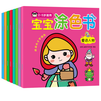 寶寶涂色書 寶寶涂色書