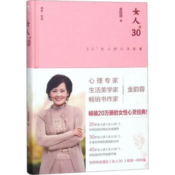 女人30+ 女人30+