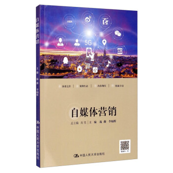 自媒體營銷 自媒體營銷