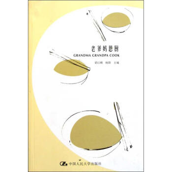 老爹媽思廚 老爹媽思廚