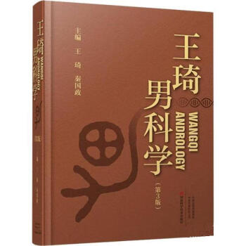 王琦男科學(xué) 王琦男科學(xué)