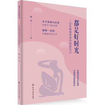 都是好時光 都是好時光