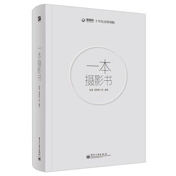 一本攝影書 一本攝影書
