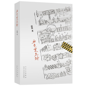 血色莫扎特 血色莫扎特