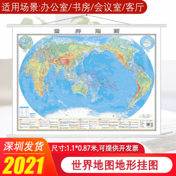 世界地形圖 世界地形圖
