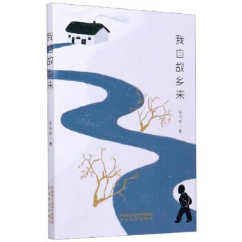 我自故鄉來 我自故鄉來