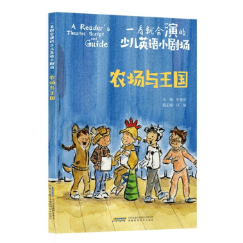 農場與王國 農場與王國