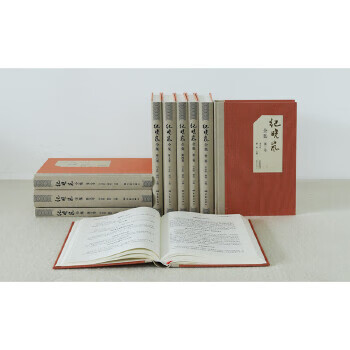 紀(jì)曉嵐全集 紀(jì)曉嵐全集